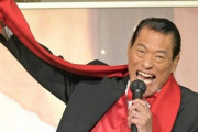 【訃報】アントニオ猪木さん死去 79歳