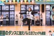 【日向坂46】バレエ経験者が多すぎるｗｗｗｗｗｗｗｗｗｗｗｗ
