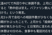 退職代行モー無理、退職理由がヤバすぎると話題にｗｗｗｗｗｗｗｗｗ