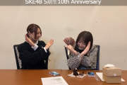 SKE48 5期生 10周年記念イベント 2022年2月に開催決定！