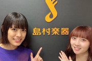 高瀬くるみと岸本ゆめのってタメ口で呼び合う仲なんだな
