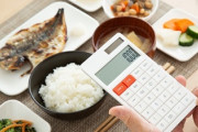 食費は月3万円以内！←これ絶対無理だよな