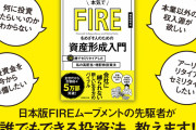 【FIRE速報】5000万円貯めてSP500に投資しとけばほぼ死ぬまで何もせず月30万円もらえるという事実‥‥