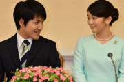 国民「小室はやめとけ」皇室「小室はやめとけ」海外「小室はやめとけ」眞子「ヤダヤダ！」←これ