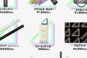 【欅坂46】無観客ライブ、メンバーからグッズ紹介ｷﾀ━━━━(ﾟ∀ﾟ)━━━━!!