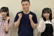 高須幹弥院長　SKE48倉島杏実＆大村杏を大絶賛「いつか２人のダブルセンターが見たい」【東スポ】