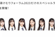 AKB48が出演する草津温泉でのイベントを見に行きたいのだが……