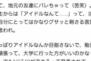 本間日陽「チーム8のオーディション、最後の3人まで残った」