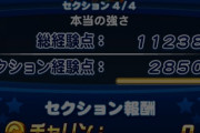 【パワプロアプリ】アプリ部から大筒UG9の暫定最強誕生！釘崎テンプレか？