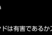 【ツイッター】「スガやめろ」がトレンド入り　→ツイ民ら、『有害』『スパム』として報告ｗｗｗｗｗｗｗｗｗｗｗｗｗｗｗ