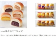 山崎製パン「薄皮シリーズ」、5個→4個入りへの切り替え始まり「世知辛い」「悲しくなった」の声がネットに集まる
