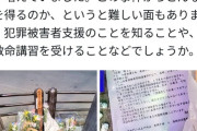 【悲報】秋葉原通り魔事件の事件現場、花や飲み物が供えられていた場所がゴミ捨て場と化すｗｗｗｗ