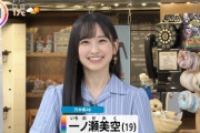 【乃木坂46】“緊張すると笑っちゃうんです…”www 一ノ瀬美空『THE TIME,』緊張の初レギュラースタートの瞬間がこちら