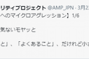 【悲報】Twitter漫画「今の社会は女性にとって生き辛い構造。これだけ女性差別がある社会で男も辛いとか言うな」