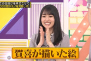 賀喜遥香ちゃんの子供みたいな喜び方が可愛すぎたｗｗｗ【乃木坂46】