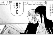 【造語】なんだよこの漫画ｗｗｗ【注意】
