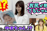 山下美月からサプライズメッセージが届いて嬉し泣きしてしまう加藤史帆【文字起こし】乃木坂46 日向坂46