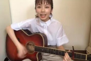 小芝風花が甲斐バンドの名曲をギターで弾き語り　甲斐よしひろのプレゼントに「奇跡が起きました」