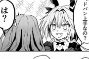 【FGO】男トリスタンのイメージが先行しすぎて勘違いされるトリ子！！　アストルフォ「君もヘドバン上手なの？」