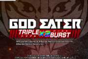 サンセイ eゴッドイータートリプルバーストのカスタム内容なども判明か！最高状態の威力は！？
