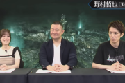 野村哲也氏「FF7Rの3作目もKH4も、開発は順調に進んでおります。安心してお待ちください」