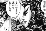 【速報】キングダムの桓騎、ついに負ける。最後に良いやつになった模様
