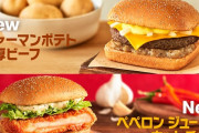 マクドナルド、魔女の宅急便とコラボしたヨーロッパバーガーズを新発売