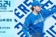 山﨑福也 5月24日の楽天戦 予告先発！ 14:00～