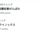 【悲報】斎藤知事に兵庫県議全員86人が辞職要求するも知事は改めて辞職を拒否