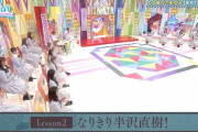【日向坂46】美穂号泣！『なりきり半沢直樹』直前に大事件が起きていた。