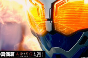 仮面ライダーG７のそこ外れるのか