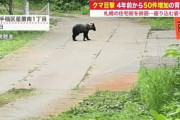 【北海道】釣り人男性が行方不明…近くで胸まで隠れる長靴「胴長」をくわえたクマが目撃される　北海道幌加内町・朱鞠内湖❓❗
