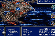 約20時間で終わる｢FF4｣のボリューム、当時は許されてたの？