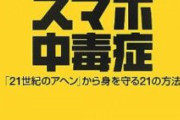 【スマホ中毒】孫娘がおじいちゃんにスマホをレクチャーした結果、スマホ中毒になり畑が荒地に