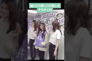 【乃木坂】憧れの先輩との対面に涙する井上和　#白石麻衣 #松村沙友理#井上和#乃木坂46