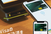 【議論】VISAタッチとかいうキャッシュレス界の覇権wywywwywywywwywywywyw