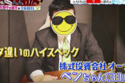 【悲報】元AKBの彼氏のご尊顔ｗｗｗｗｗｗｗｗｗｗｗｗ