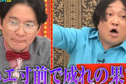 「本当に渡部さんって評判悪かった」　人気芸人の“リーク”に本人「共演NGで。彼とはできない」