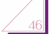 グループ改名後いきなり表紙！井上梨名×山﨑天×森田ひかる、櫻坂46として10/15発売『週刊少年チャンピオン』表紙＆巻頭グラビアに登場