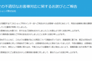 【朗報】客を罵ったドコモショップの末路ｗｗｗｗ