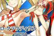 【FGO・画像あり】水着ネロを引きそうな俺を誰か止めてくれ......←結果ｗｗｗｗｗｗｗｗｗｗｗ「巡霊の祝祭 第8弾」