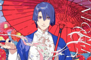 鈴村健一さんが演じる好きなキャラ投票！やっぱり真斗？伊黒？【アンケート】