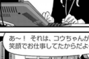 ひふみ「俺くん……ただいま……」 俺「あぁ、お帰り」