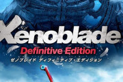 Switch用リマスター版「ゼノブレイド ディフェニティブ エディション」が予約開始！5月29日に発売