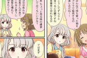 【デレステ】シンデレラガールズ劇場わいど☆　第271話