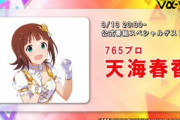 アイマス10年くらい離れてたけど久しぶりにPV見たら春香の声がおばさん過ぎてびっくりした