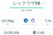 【ポケモンGO】いんせきの所持数って確認できる？