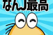 【悲報】Z世代「まとめサイトギャハハwYouTubeのなんJまとめギャハハw」