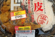 【悲報】フライドチキン、皮だけで販売されてしまう