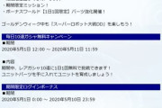 【歓喜】これは神ｗ新規キャンペーン開催決定ｷﾀ━━━━(ﾟ∀ﾟ)━━━━!!